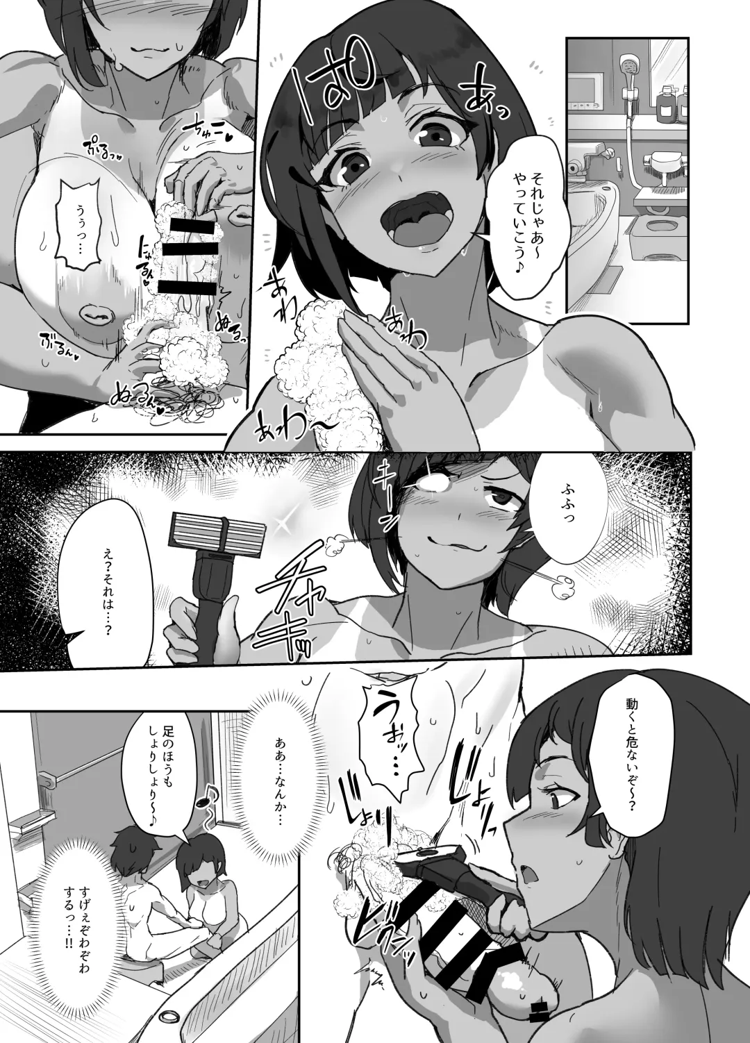 [Miki Chika] Cosplayer no Kanojo to Event Kaeri ni Ecchi suru Hon 2 Fhentai.net - Page 6