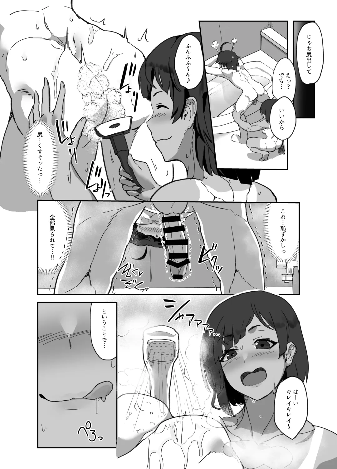 [Miki Chika] Cosplayer no Kanojo to Event Kaeri ni Ecchi suru Hon 2 Fhentai.net - Page 7