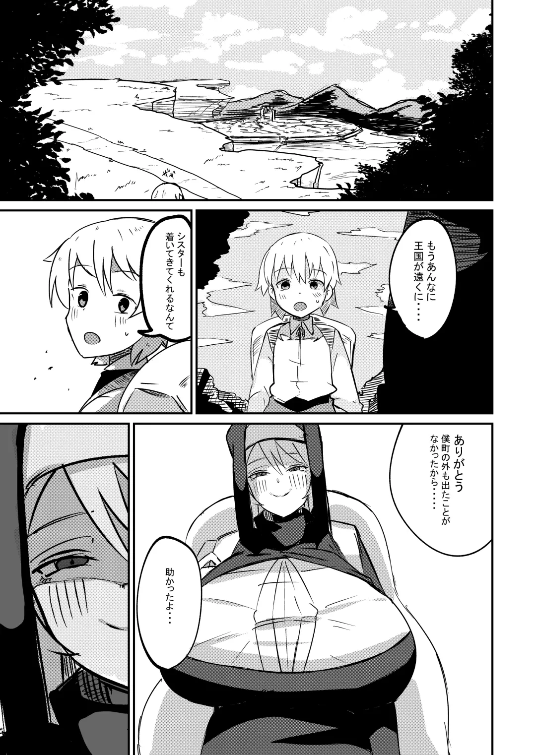 [Arinnko Humihumi] Yuusha Fukkatsu Shippai Kokugai Tsuihou Kyousei Nagadashi Sosei de Rekidai Maou Fukkatsu Boku no sei de Sekai wa Horonda Fhentai - Page 13