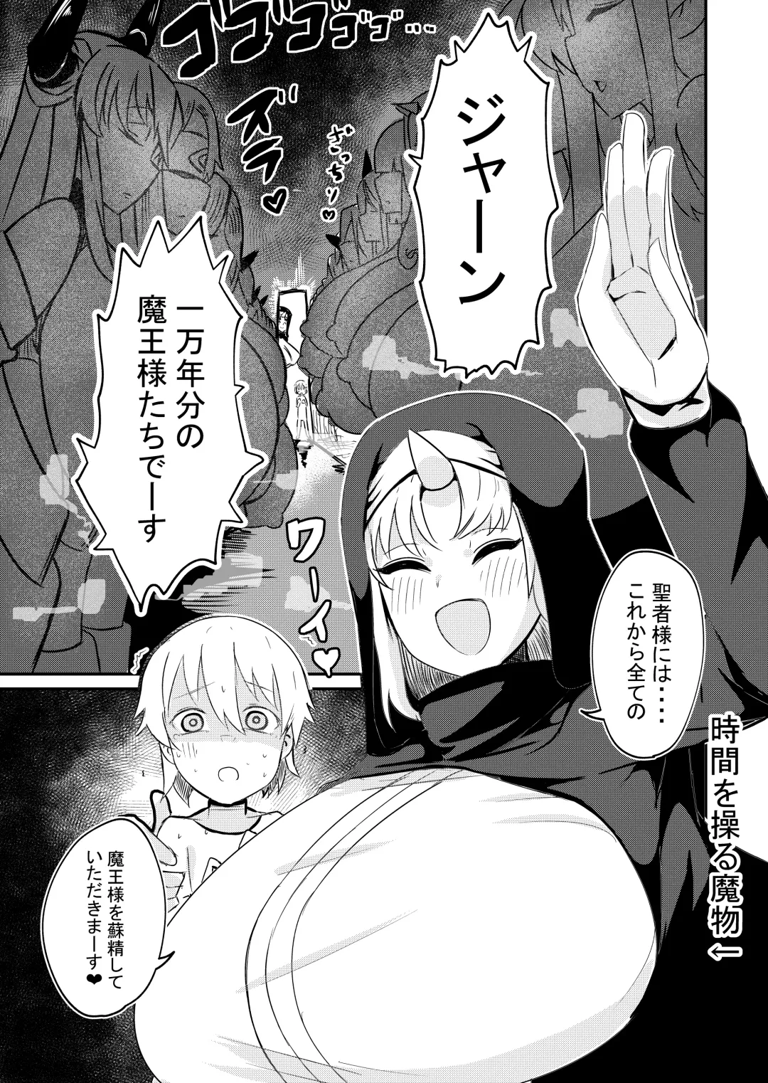 [Arinnko Humihumi] Yuusha Fukkatsu Shippai Kokugai Tsuihou Kyousei Nagadashi Sosei de Rekidai Maou Fukkatsu Boku no sei de Sekai wa Horonda Fhentai - Page 18