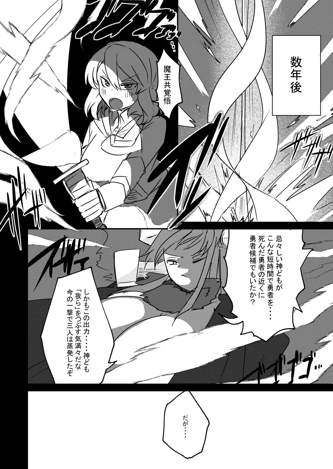 [Arinnko Humihumi] Yuusha Fukkatsu Shippai Kokugai Tsuihou Kyousei Nagadashi Sosei de Rekidai Maou Fukkatsu Boku no sei de Sekai wa Horonda Fhentai - Page 28