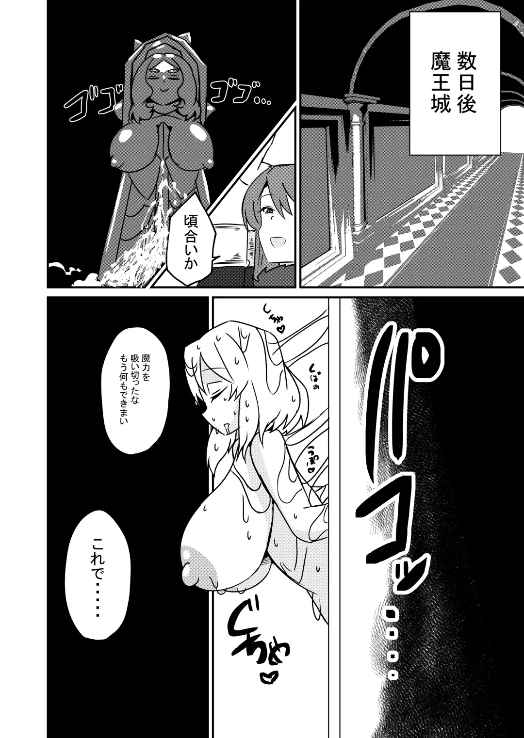 [Arinnko Humihumi] Yuusha Fukkatsu Shippai Kokugai Tsuihou Kyousei Nagadashi Sosei de Rekidai Maou Fukkatsu Boku no sei de Sekai wa Horonda Fhentai - Page 32