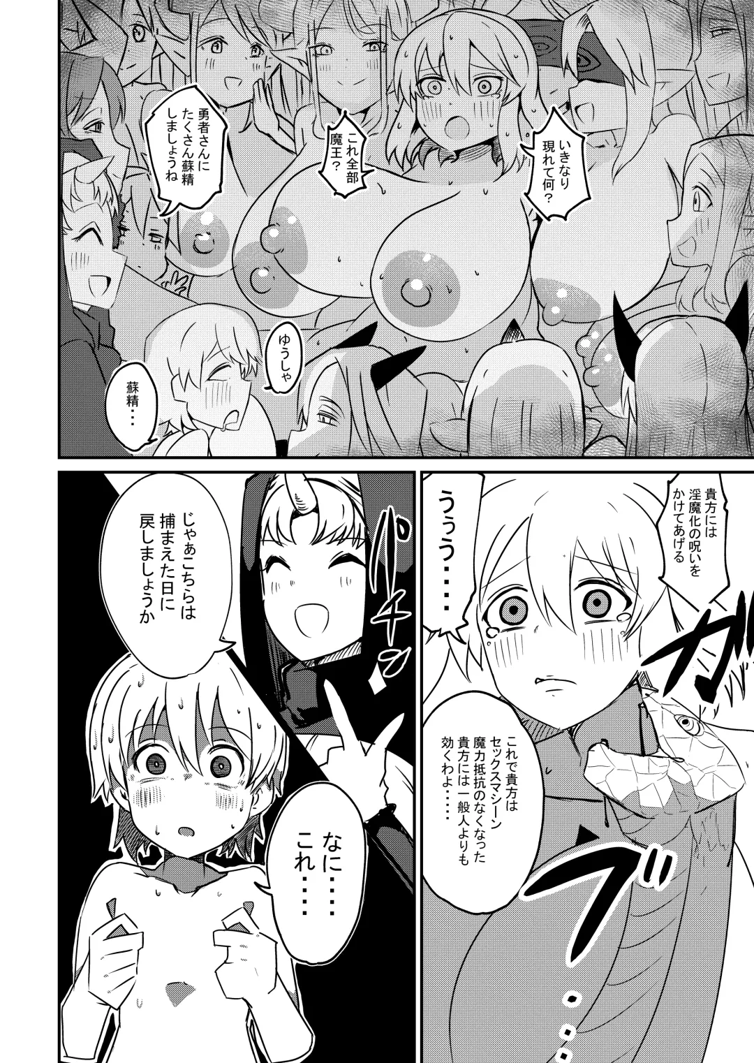 [Arinnko Humihumi] Yuusha Fukkatsu Shippai Kokugai Tsuihou Kyousei Nagadashi Sosei de Rekidai Maou Fukkatsu Boku no sei de Sekai wa Horonda Fhentai - Page 35