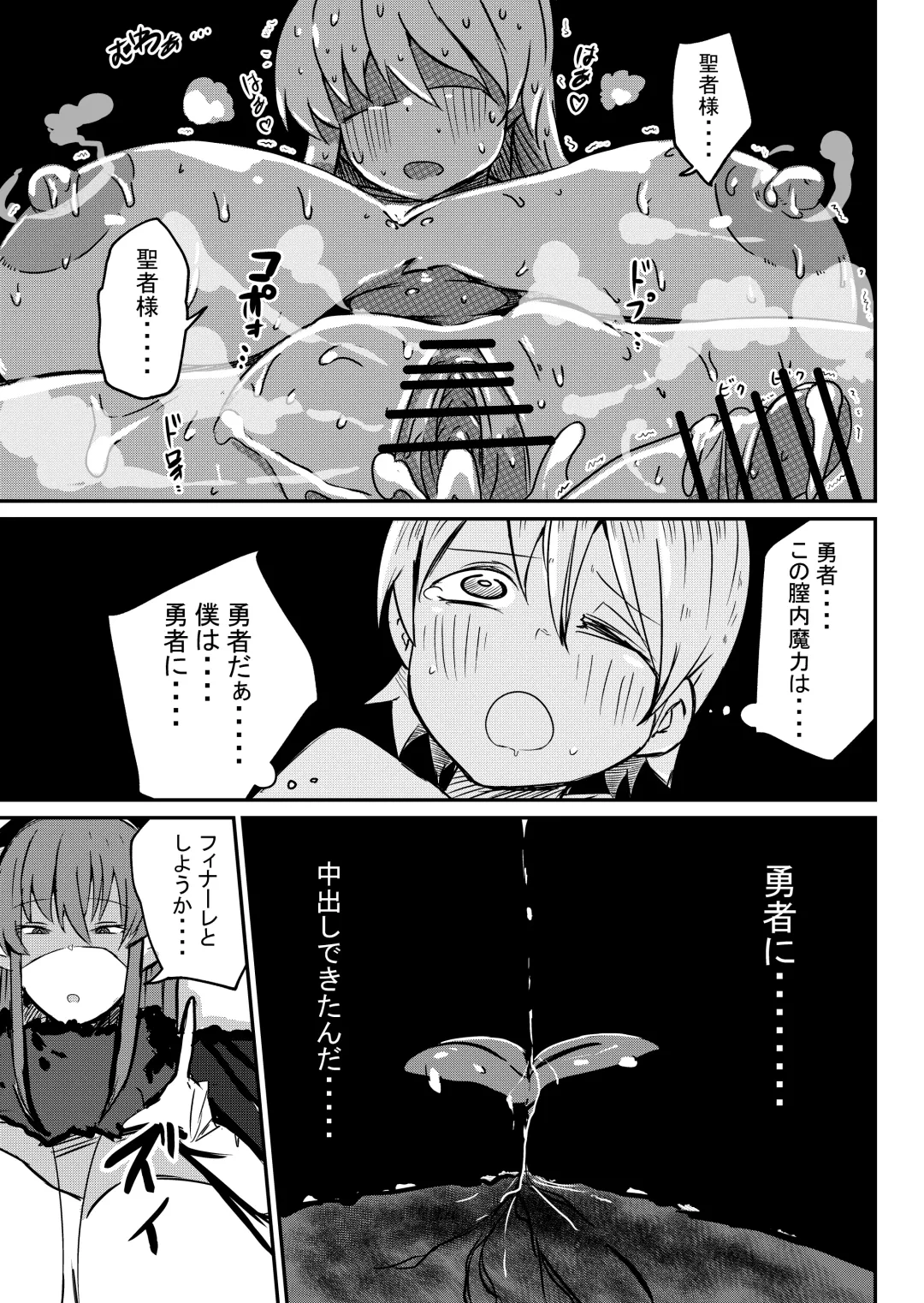[Arinnko Humihumi] Yuusha Fukkatsu Shippai Kokugai Tsuihou Kyousei Nagadashi Sosei de Rekidai Maou Fukkatsu Boku no sei de Sekai wa Horonda Fhentai - Page 39