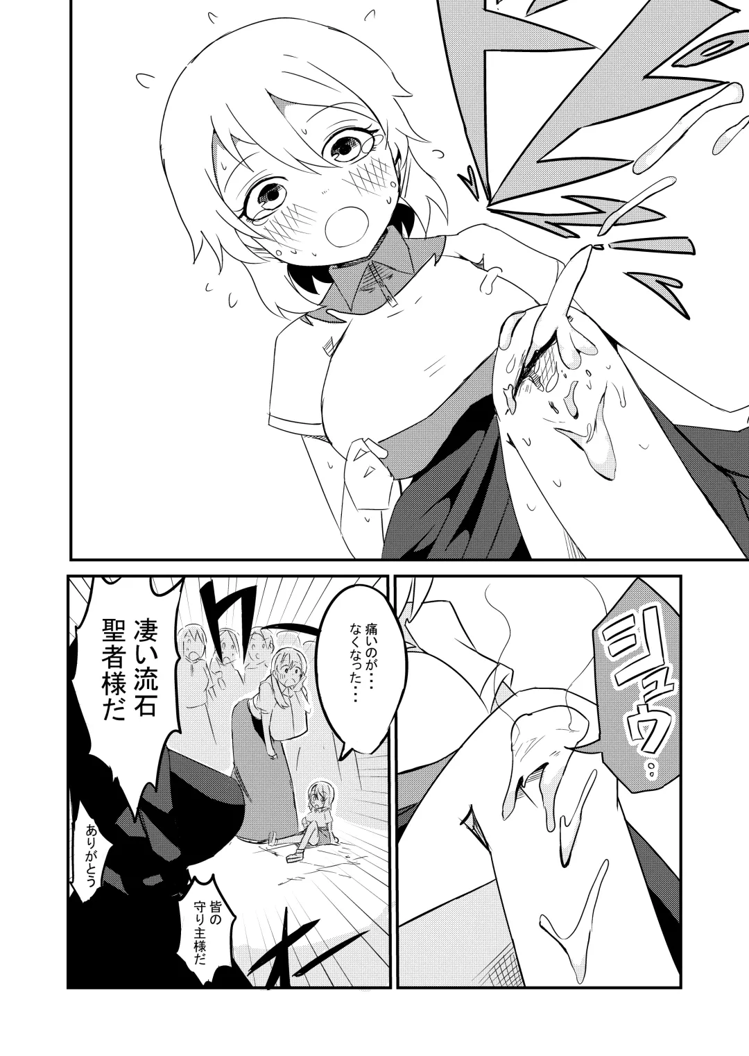 [Arinnko Humihumi] Yuusha Fukkatsu Shippai Kokugai Tsuihou Kyousei Nagadashi Sosei de Rekidai Maou Fukkatsu Boku no sei de Sekai wa Horonda Fhentai - Page 4