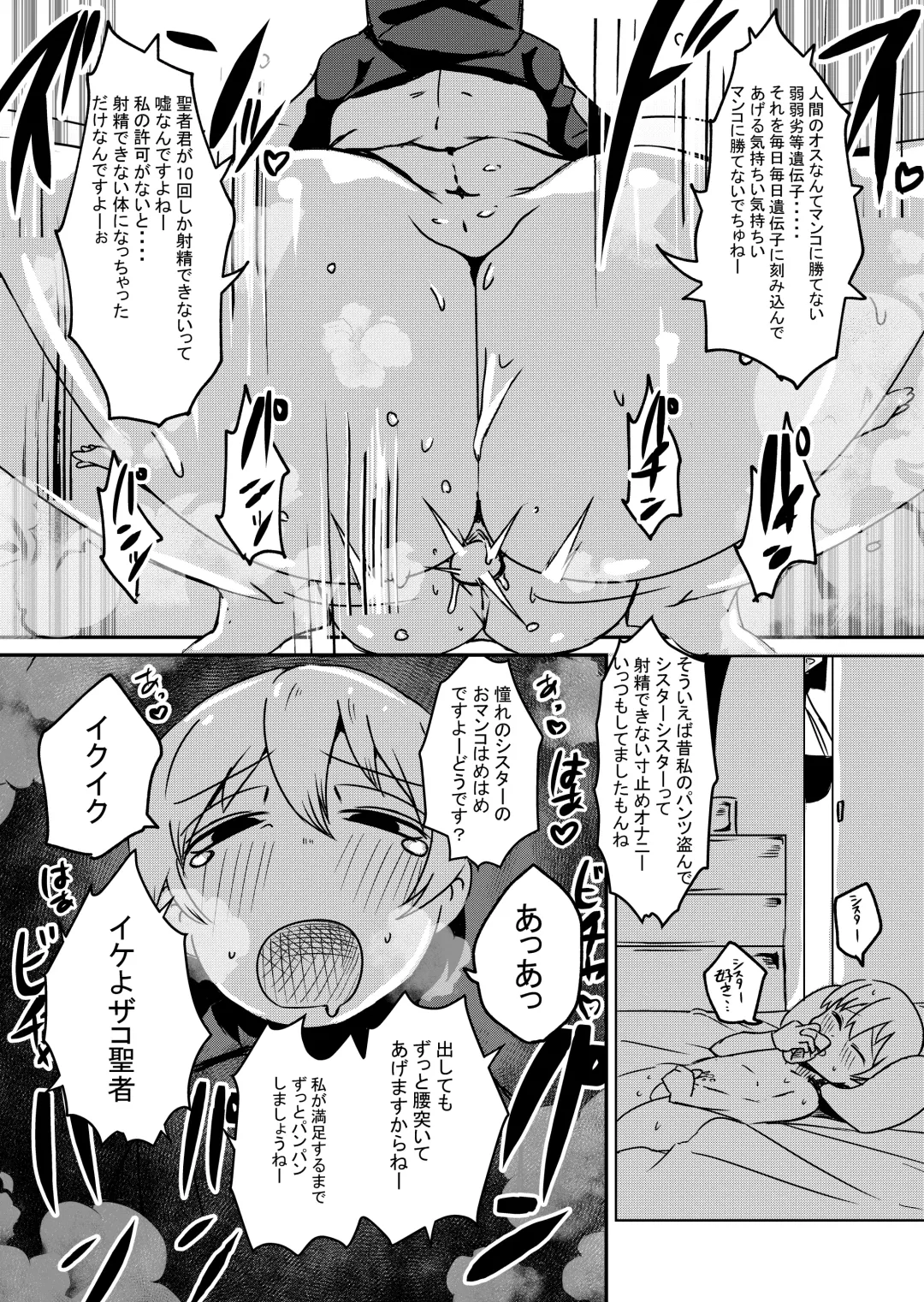 [Arinnko Humihumi] Yuusha Fukkatsu Shippai Kokugai Tsuihou Kyousei Nagadashi Sosei de Rekidai Maou Fukkatsu Boku no sei de Sekai wa Horonda Fhentai - Page 46