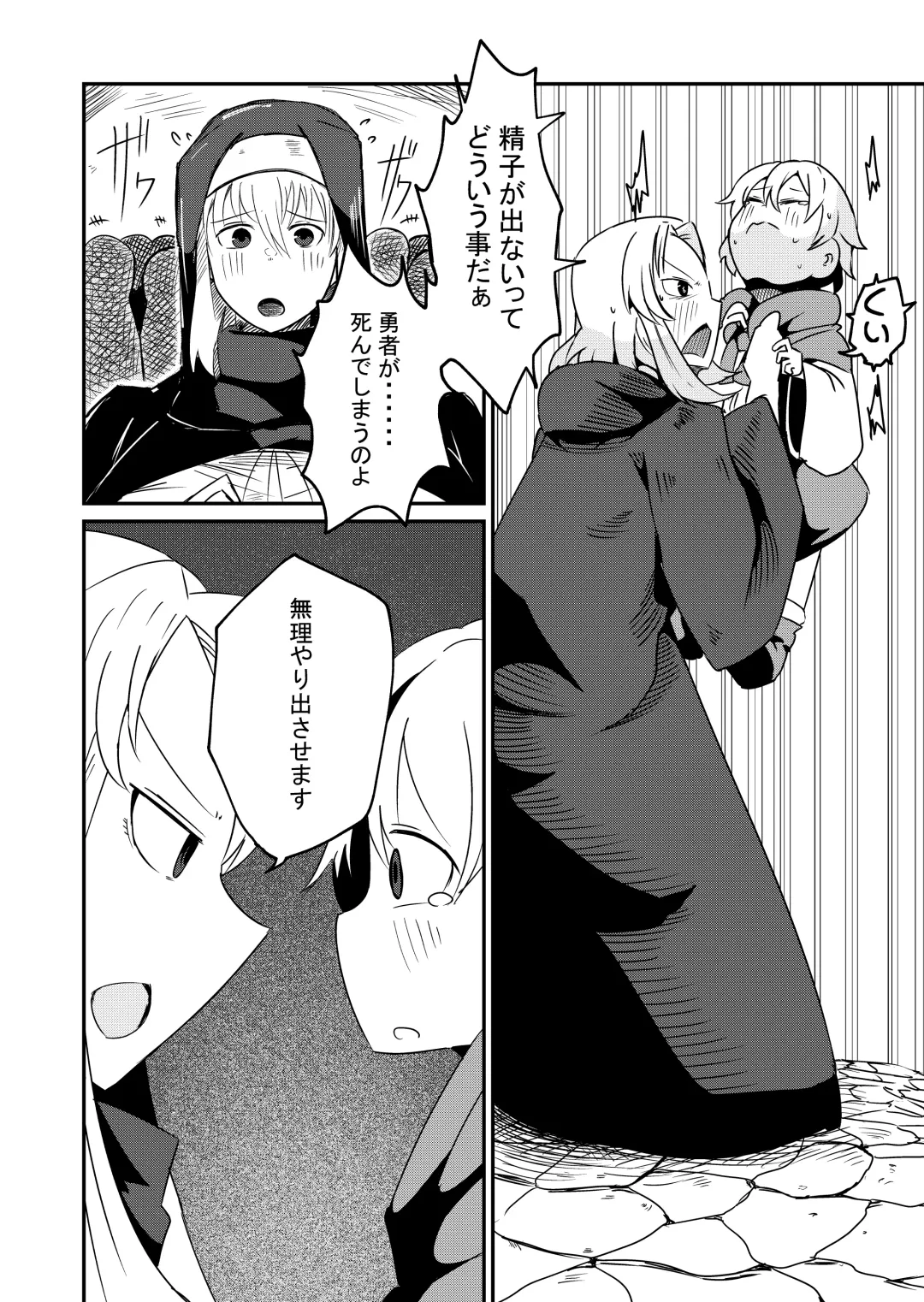 [Arinnko Humihumi] Yuusha Fukkatsu Shippai Kokugai Tsuihou Kyousei Nagadashi Sosei de Rekidai Maou Fukkatsu Boku no sei de Sekai wa Horonda Fhentai - Page 8