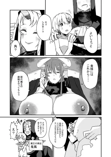 [Arinnko Humihumi] Yuusha Fukkatsu Shippai Kokugai Tsuihou Kyousei Nagadashi Sosei de Rekidai Maou Fukkatsu Boku no sei de Sekai wa Horonda Fhentai.net - Page 17