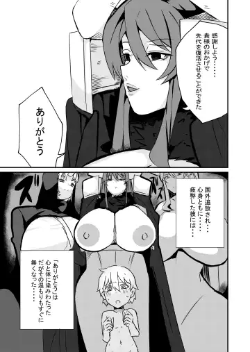 [Arinnko Humihumi] Yuusha Fukkatsu Shippai Kokugai Tsuihou Kyousei Nagadashi Sosei de Rekidai Maou Fukkatsu Boku no sei de Sekai wa Horonda Fhentai.net - Page 25