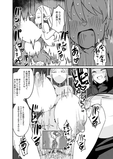 [Arinnko Humihumi] Yuusha Fukkatsu Shippai Kokugai Tsuihou Kyousei Nagadashi Sosei de Rekidai Maou Fukkatsu Boku no sei de Sekai wa Horonda Fhentai.net - Page 26