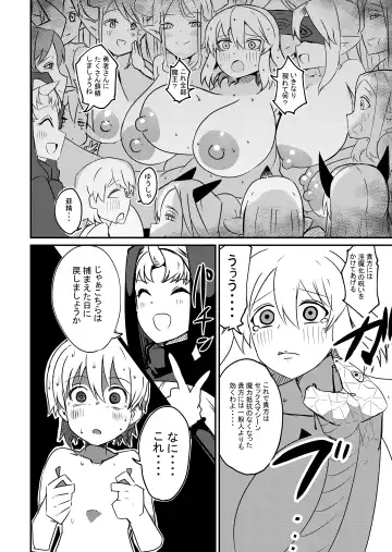 [Arinnko Humihumi] Yuusha Fukkatsu Shippai Kokugai Tsuihou Kyousei Nagadashi Sosei de Rekidai Maou Fukkatsu Boku no sei de Sekai wa Horonda Fhentai.net - Page 35