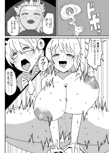 [Arinnko Humihumi] Yuusha Fukkatsu Shippai Kokugai Tsuihou Kyousei Nagadashi Sosei de Rekidai Maou Fukkatsu Boku no sei de Sekai wa Horonda Fhentai.net - Page 38