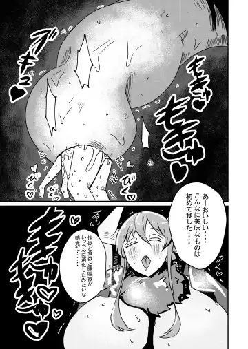 [Arinnko Humihumi] Yuusha Fukkatsu Shippai Kokugai Tsuihou Kyousei Nagadashi Sosei de Rekidai Maou Fukkatsu Boku no sei de Sekai wa Horonda Fhentai.net - Page 41