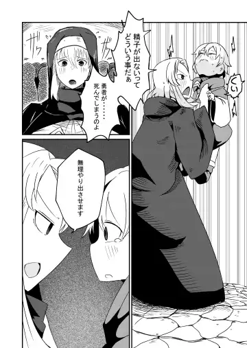 [Arinnko Humihumi] Yuusha Fukkatsu Shippai Kokugai Tsuihou Kyousei Nagadashi Sosei de Rekidai Maou Fukkatsu Boku no sei de Sekai wa Horonda Fhentai.net - Page 8