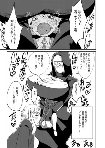 [Arinnko Humihumi] Yuusha Fukkatsu Shippai Kokugai Tsuihou Kyousei Nagadashi Sosei de Rekidai Maou Fukkatsu Boku no sei de Sekai wa Horonda Fhentai.net - Page 9