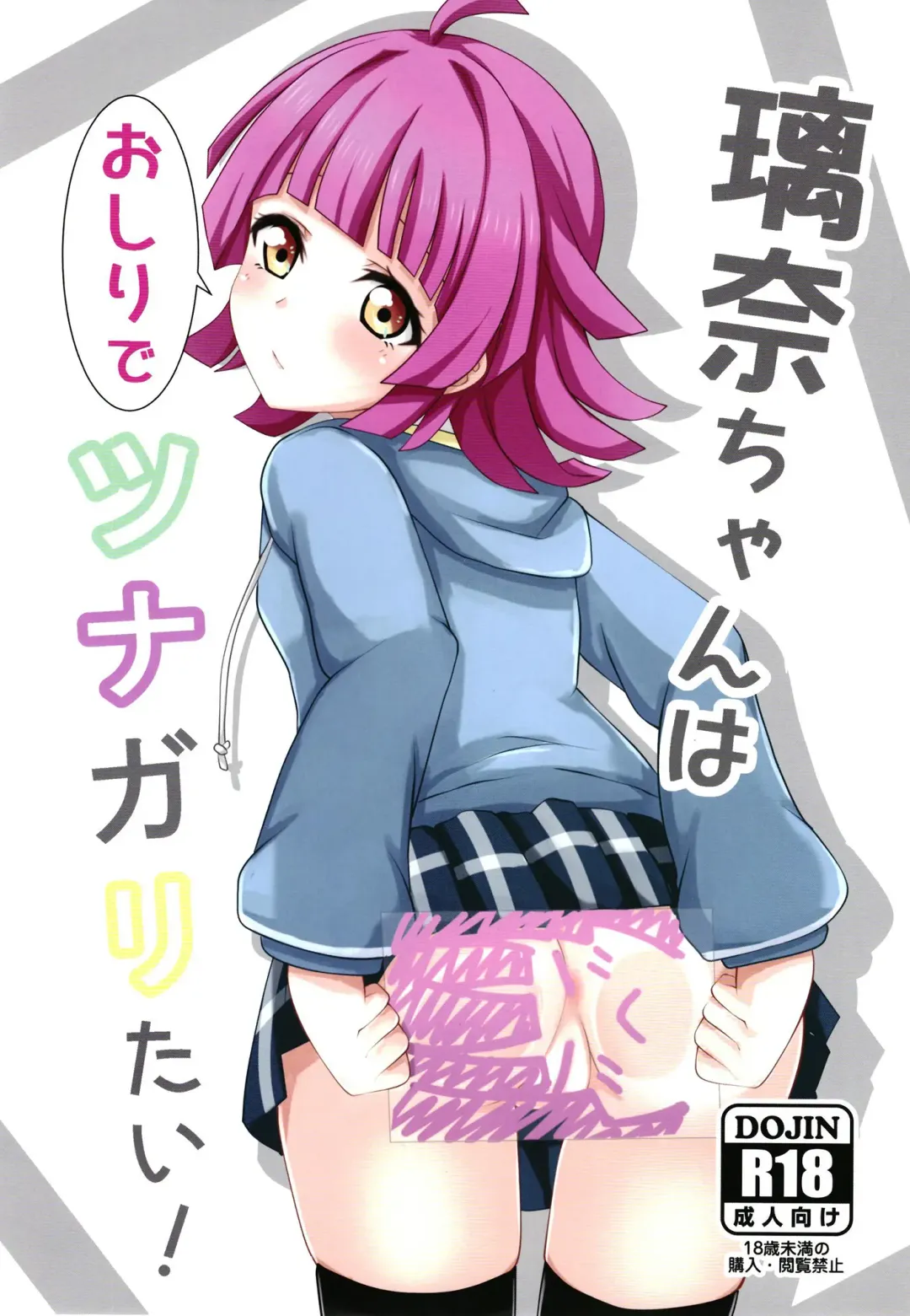 Read [Kinnikku] Rina-chan wa Oshiri  de Tsunagaritai! - Fhentai.net