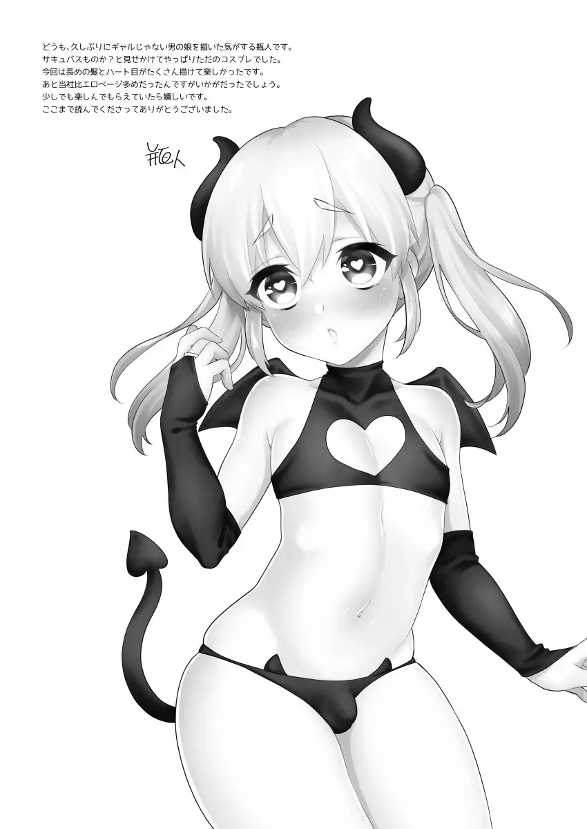 [Binto] Harapeko Saimin Fhentai - Page 24