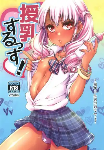 Read [Binto] Junyuu Surussu! – Kuro Gyaru Otokonoko Mama 2 – - Fhentai
