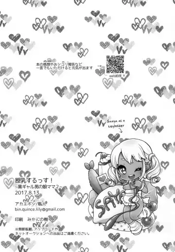 [Binto] Junyuu Surussu! – Kuro Gyaru Otokonoko Mama 2 – Fhentai - Page 22