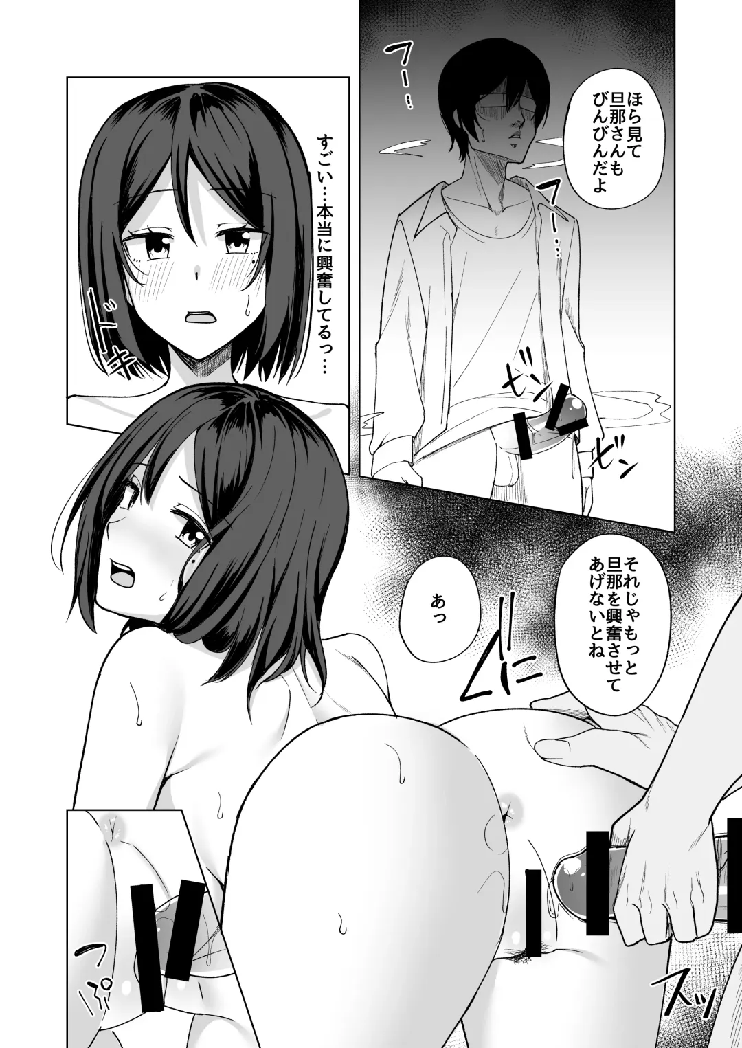 [Nosa] Inran Hitozuma no Uwaki Nikki "Otto no Me no Mae de" Fhentai.net - Page 12