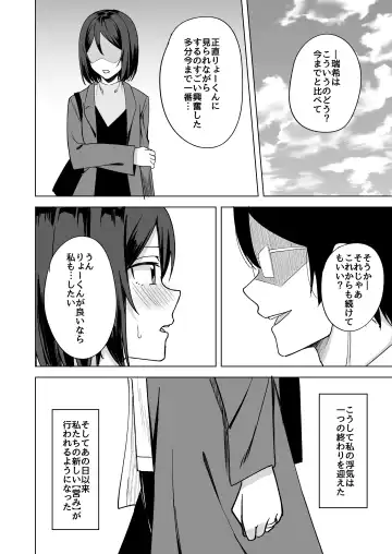 [Nosa] Inran Hitozuma no Uwaki Nikki "Otto no Me no Mae de" Fhentai.net - Page 20