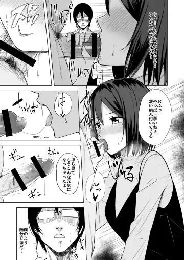 [Nosa] Inran Hitozuma no Uwaki Nikki "Otto no Me no Mae de" Fhentai.net - Page 9