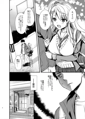 [Ayakawa Riku] Tomodachi no Toshiue Kareshi ni Renai Soudan Shite Shimatta Hanashi Fhentai.net - Page 7