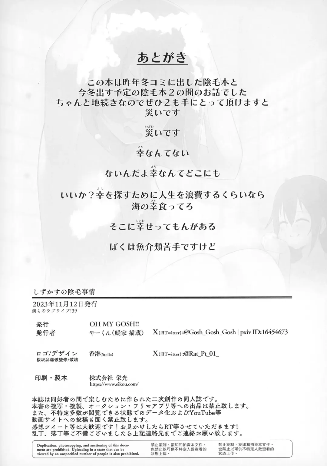 ShizuKasu no Inmou Jijou Fhentai - Page 14