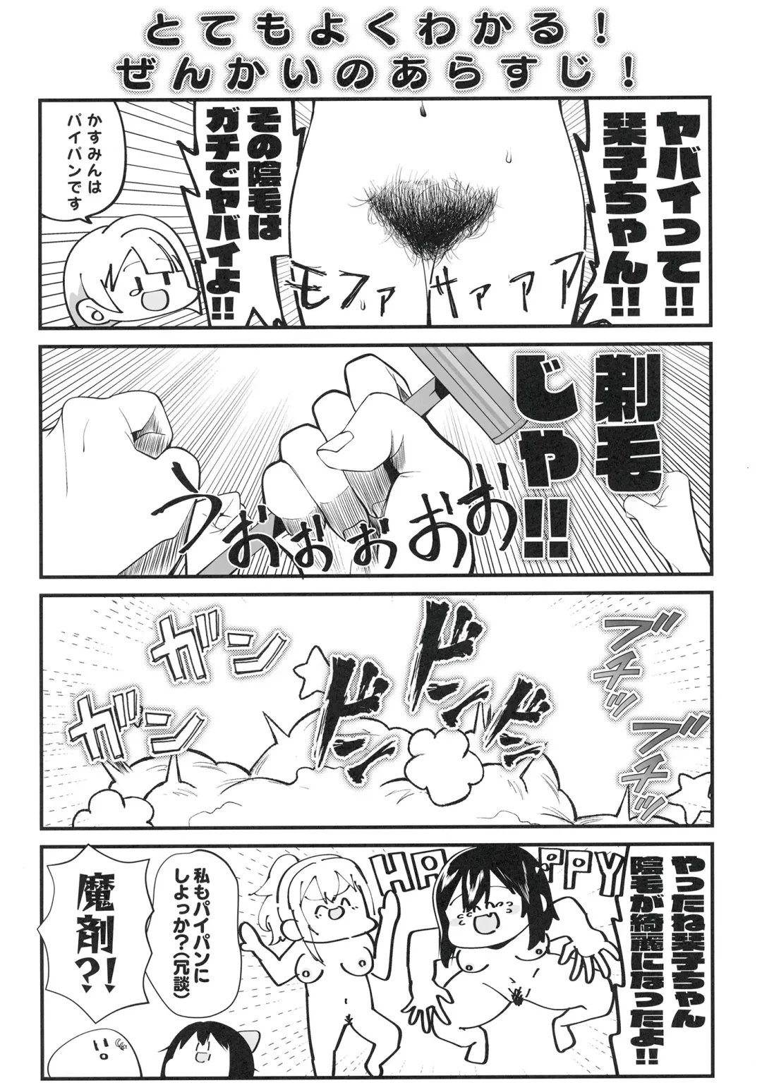 ShizuKasu no Inmou Jijou Fhentai - Page 4