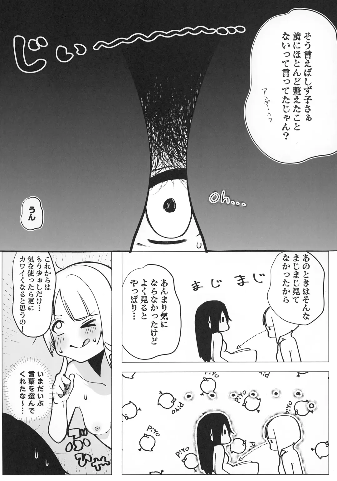 ShizuKasu no Inmou Jijou Fhentai - Page 6