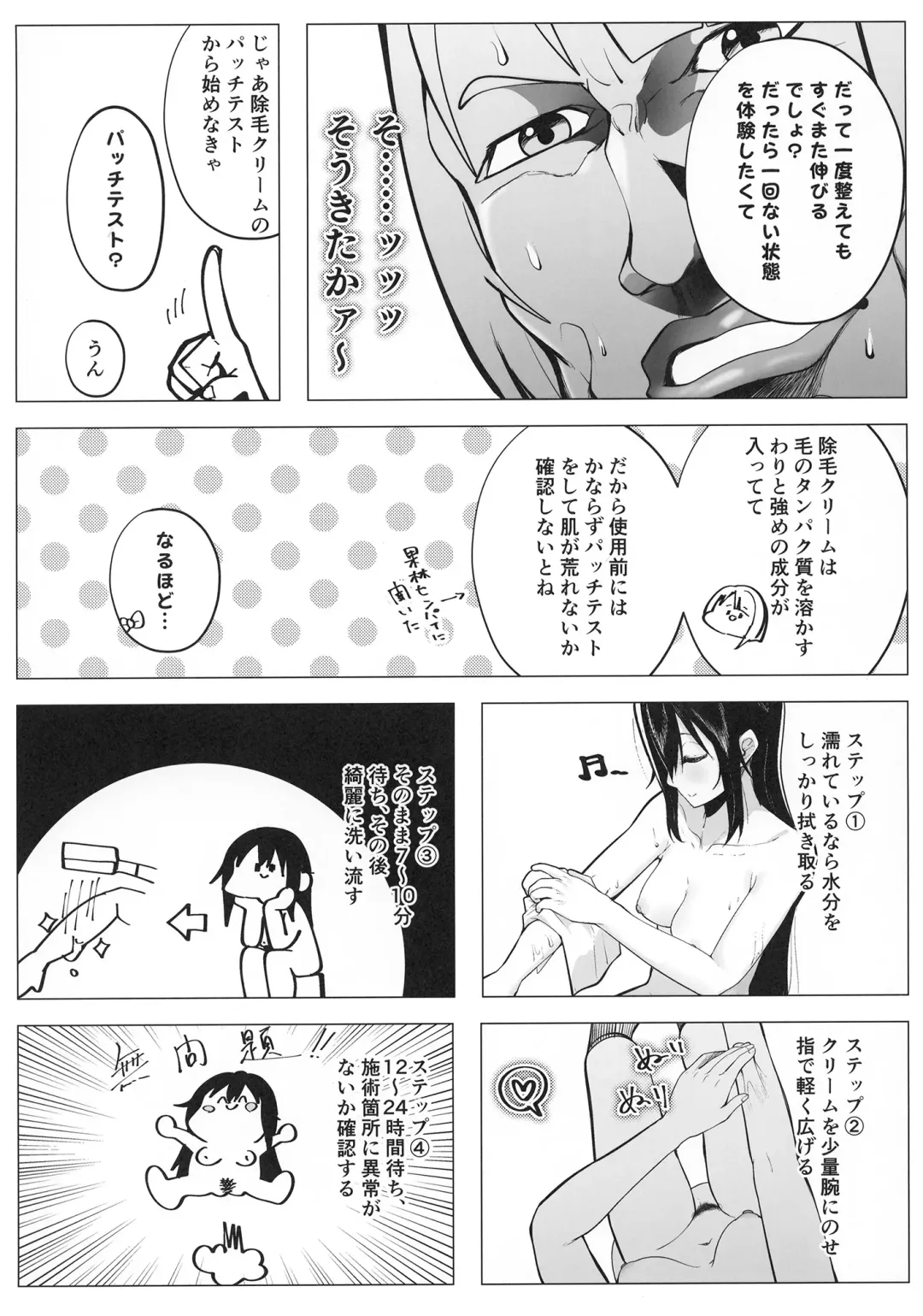 ShizuKasu no Inmou Jijou Fhentai - Page 9