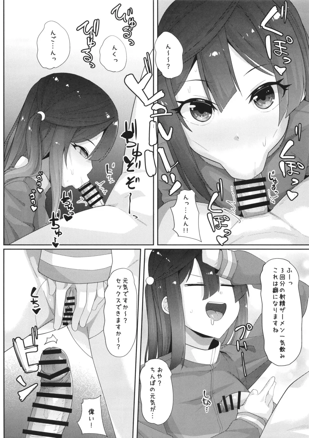 [Mmm] Niji no Ecchi na Himitsu Fhentai - Page 18