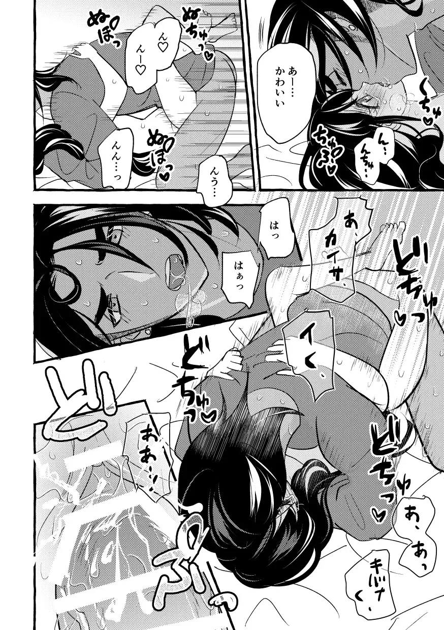 [Rent] Off no Hi made Oazuke desu! Fhentai - Page 33