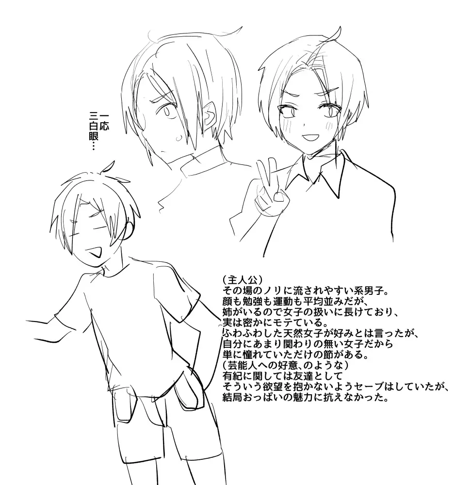 [Meisuke] Tomodachidamonne? ~Kyonyuonnatomodachini semararete asamade gachi namakoubi!~ Fhentai - Page 5