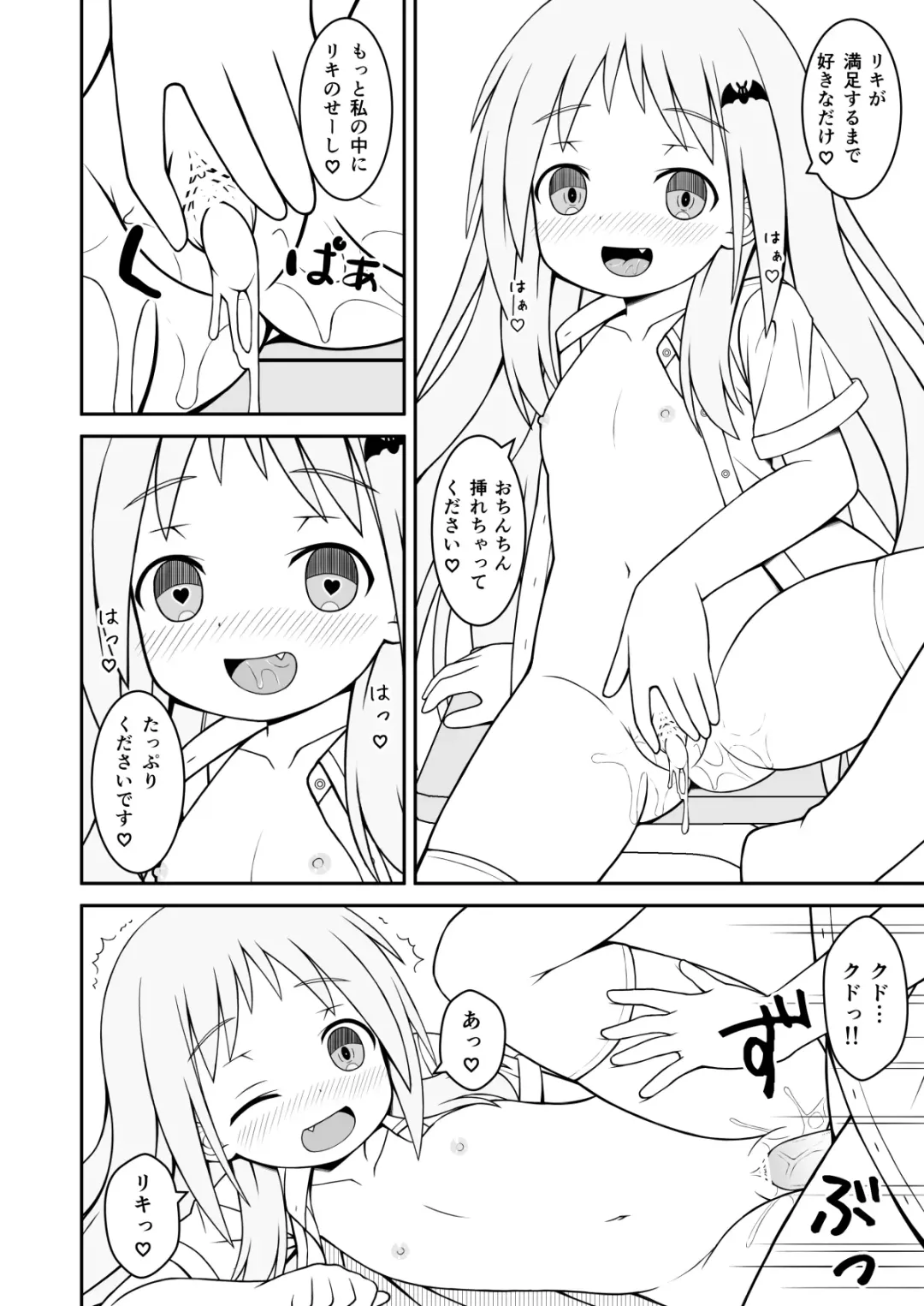 [Mizunashi Tomo] Kud ga Saiminjutsu de Ecchi na Koto o suru Hanashi Fhentai.net - Page 12