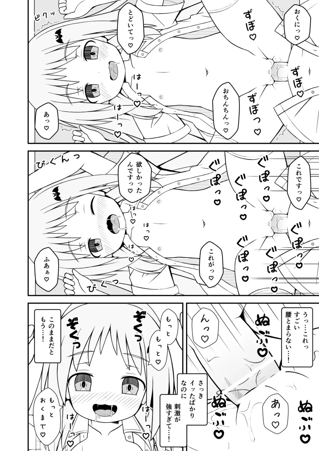 [Mizunashi Tomo] Kud ga Saiminjutsu de Ecchi na Koto o suru Hanashi Fhentai.net - Page 8