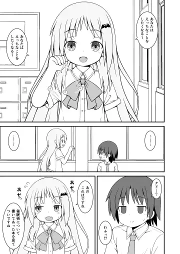 Read [Mizunashi Tomo] Kud ga Saiminjutsu de Ecchi na Koto o suru Hanashi - Fhentai.net