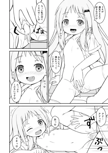 [Mizunashi Tomo] Kud ga Saiminjutsu de Ecchi na Koto o suru Hanashi Fhentai.net - Page 12