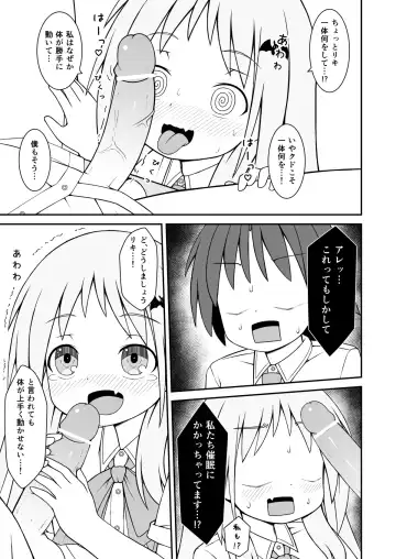 [Mizunashi Tomo] Kud ga Saiminjutsu de Ecchi na Koto o suru Hanashi Fhentai.net - Page 3