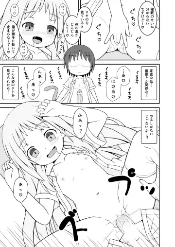 [Mizunashi Tomo] Kud ga Saiminjutsu de Ecchi na Koto o suru Hanashi Fhentai.net - Page 7