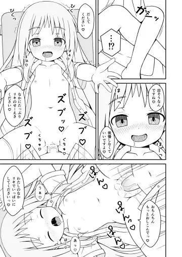 [Mizunashi Tomo] Kud ga Saiminjutsu de Ecchi na Koto o suru Hanashi Fhentai.net - Page 9