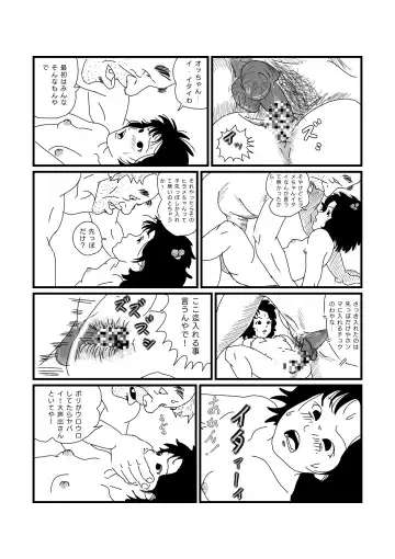 [Yumeji] Jarinko Chie-chan Fhentai.net - Page 12