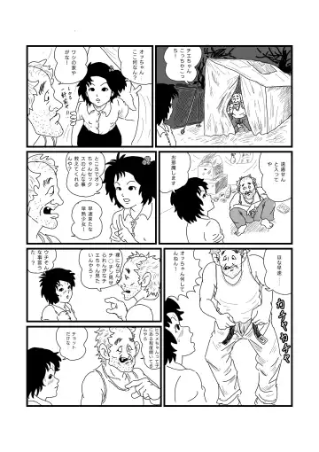 [Yumeji] Jarinko Chie-chan Fhentai.net - Page 5