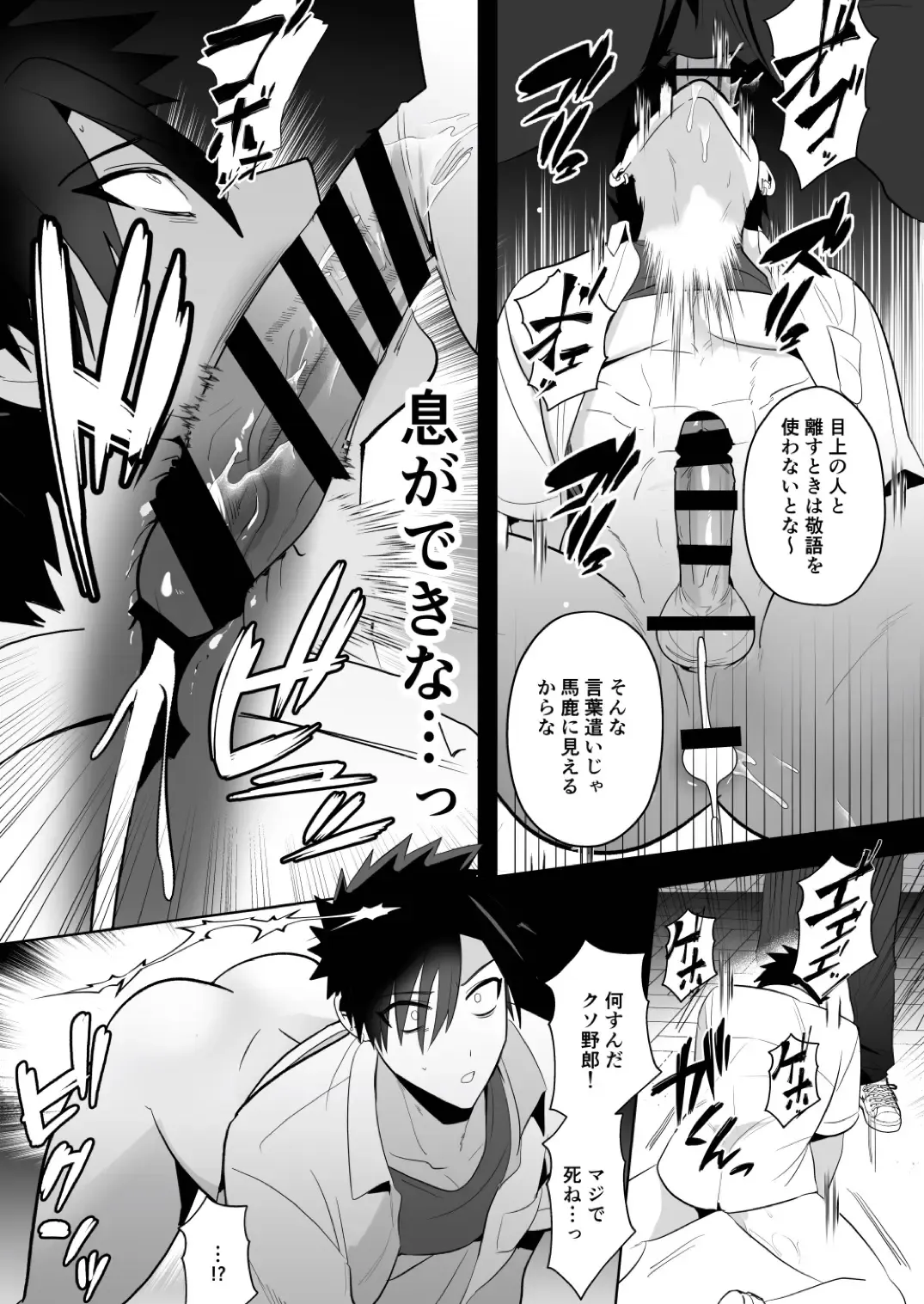 [Yamito] Seito Shidou ~Namaiki Furyou no Tame no Mesu Ochi Kousei Kyouiku~ Fhentai.net - Page 23