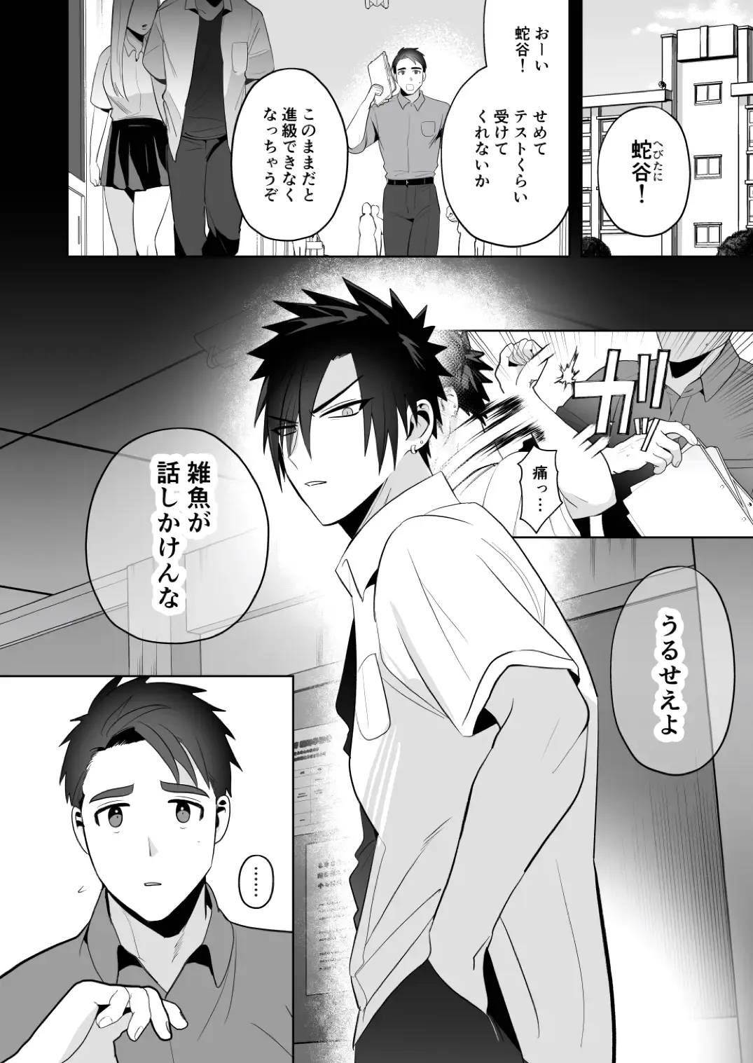 [Yamito] Seito Shidou ~Namaiki Furyou no Tame no Mesu Ochi Kousei Kyouiku~ Fhentai.net - Page 4