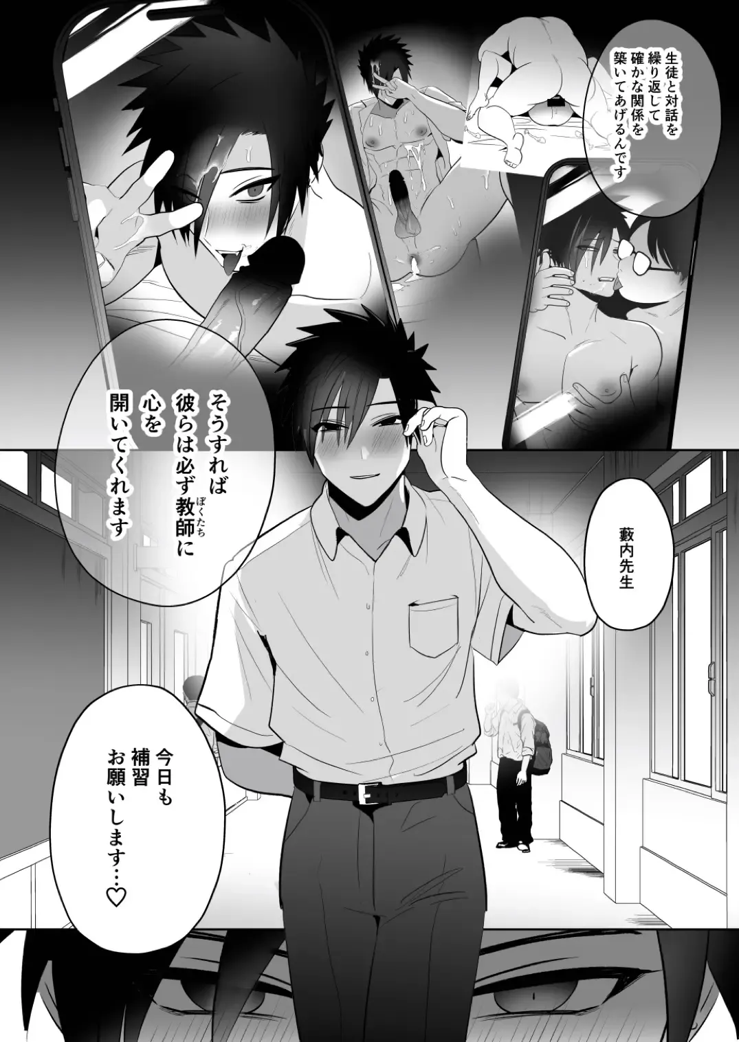 [Yamito] Seito Shidou ~Namaiki Furyou no Tame no Mesu Ochi Kousei Kyouiku~ Fhentai.net - Page 44