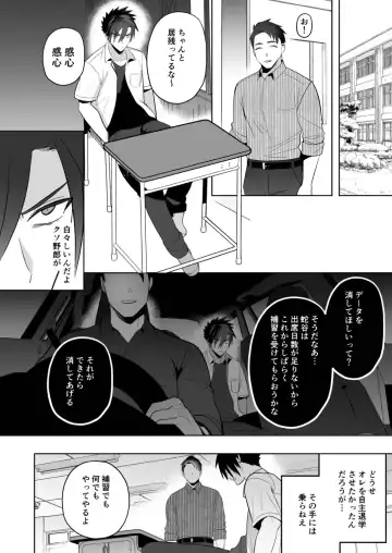 [Yamito] Seito Shidou ~Namaiki Furyou no Tame no Mesu Ochi Kousei Kyouiku~ Fhentai.net - Page 12