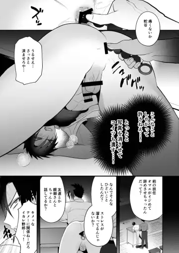 [Yamito] Seito Shidou ~Namaiki Furyou no Tame no Mesu Ochi Kousei Kyouiku~ Fhentai.net - Page 13