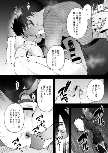 [Yamito] Seito Shidou ~Namaiki Furyou no Tame no Mesu Ochi Kousei Kyouiku~ Fhentai.net - Page 16