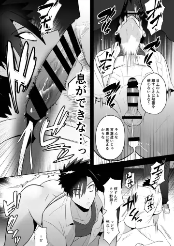 [Yamito] Seito Shidou ~Namaiki Furyou no Tame no Mesu Ochi Kousei Kyouiku~ Fhentai.net - Page 23